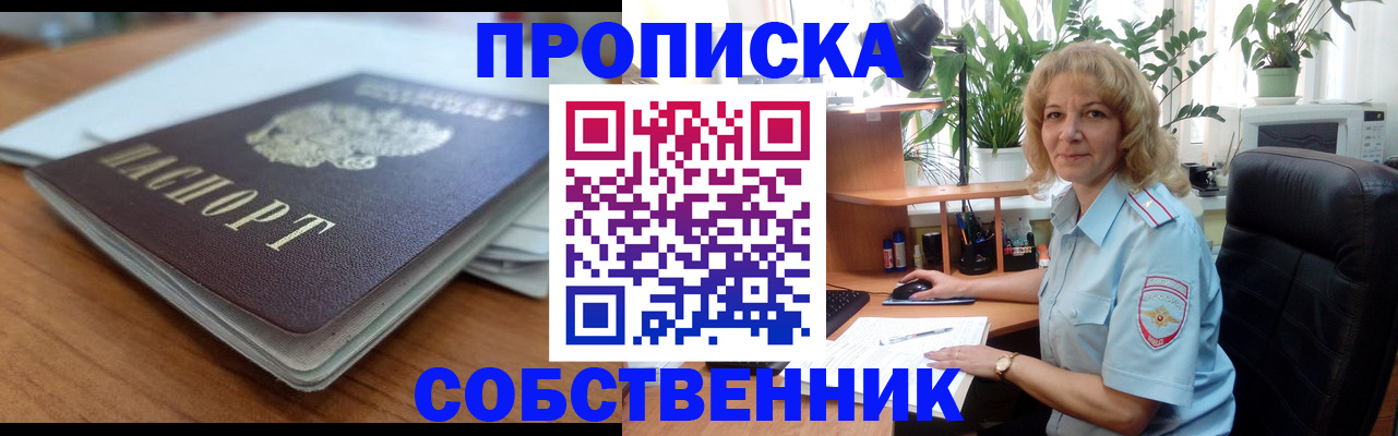 временная регистрация надежно в Кузнецке